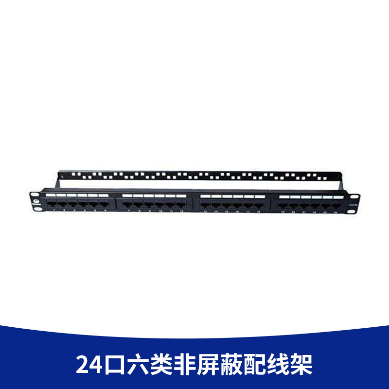 非屏蔽配線架圖片/非屏蔽配線架樣板圖 (2)