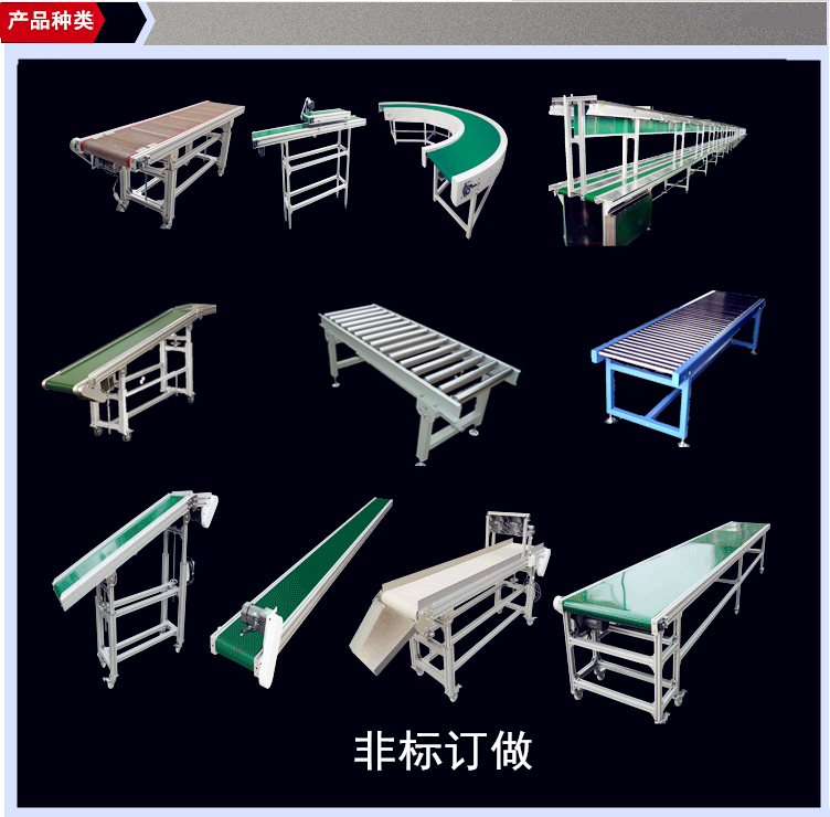 流水線輸送機(jī)圖片/流水線輸送機(jī)樣板圖 (4)
