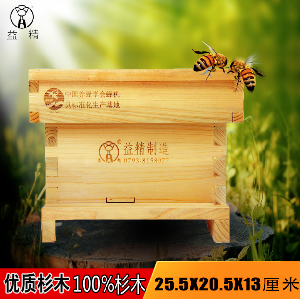 益精牌小交尾箱20.4X25.3X13蜂具巢廠家直銷(xiāo)工具圖片