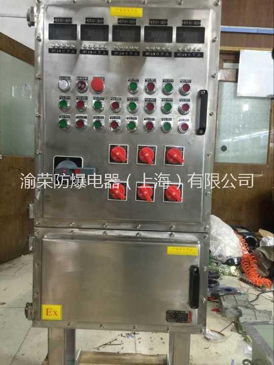 上海專業(yè)非標(biāo)不銹鋼防爆配電箱渝榮防爆特價(jià)