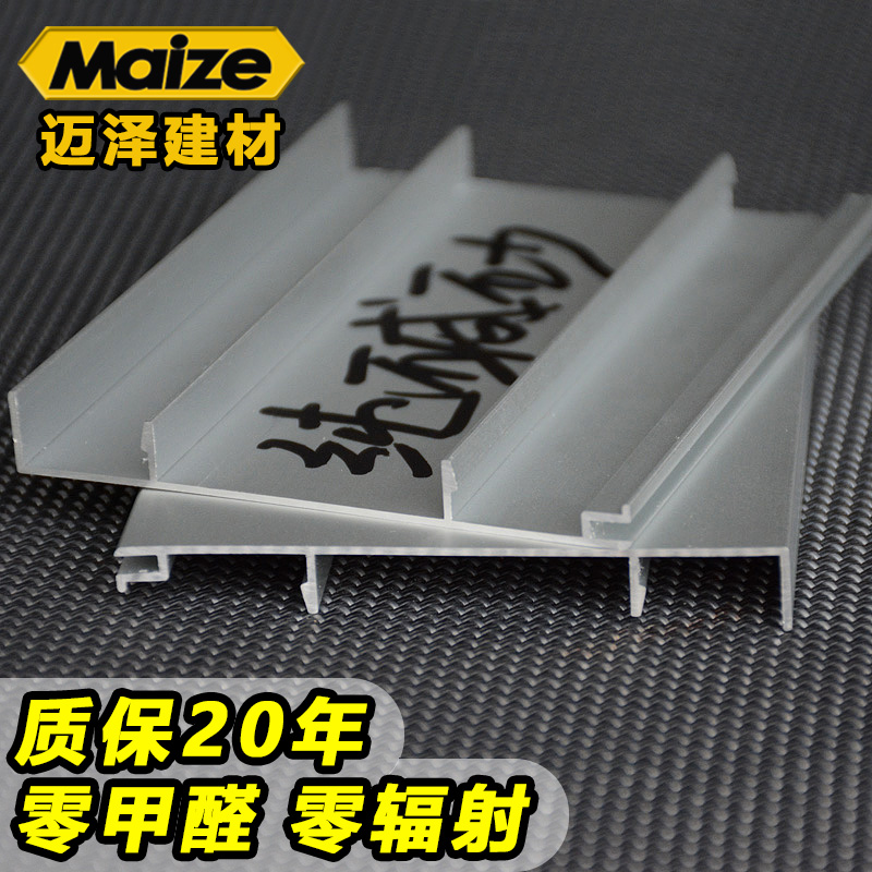 純堿砂80mm鋁合金防水踢腳線圖片