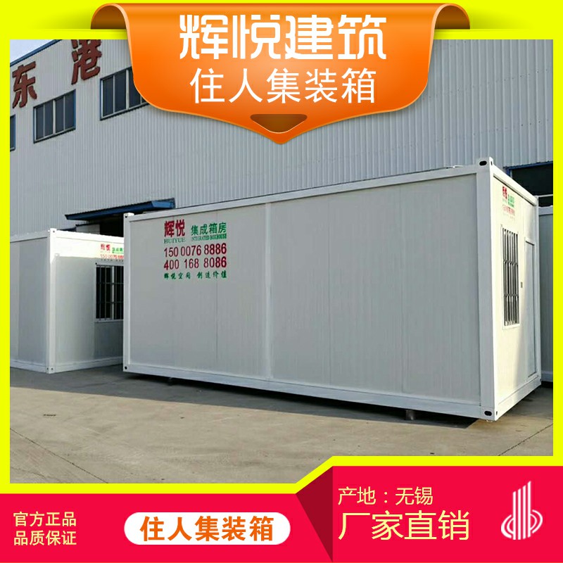 住人集裝箱圖片/住人集裝箱樣板圖 (3)