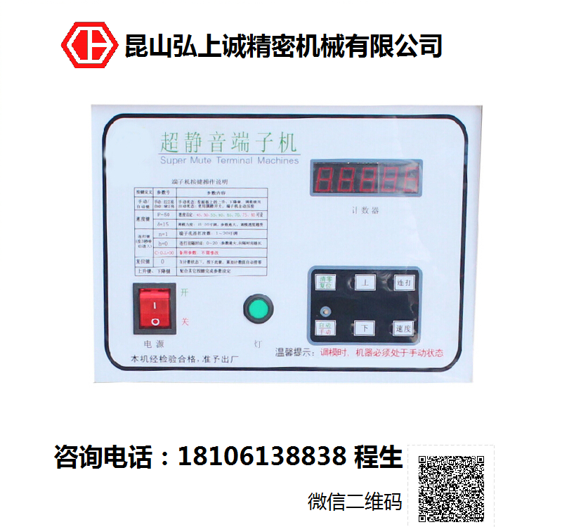 弘上誠(chéng)2.0T*端子機(jī)連剝帶打端子壓著機(jī)