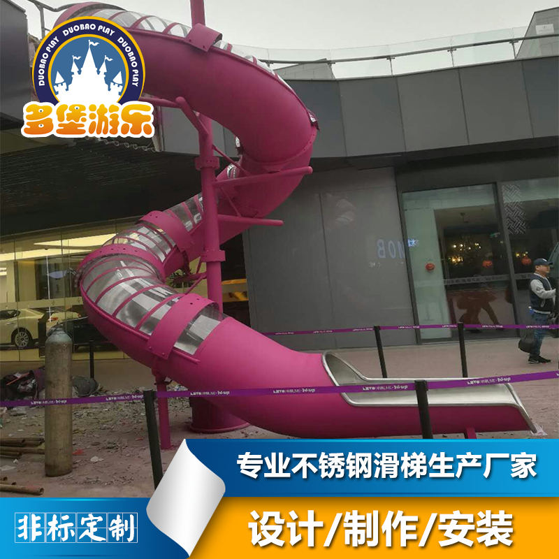 不銹鋼旋轉(zhuǎn)組合滑梯圖片/不銹鋼旋轉(zhuǎn)組合滑梯樣板圖 (4)