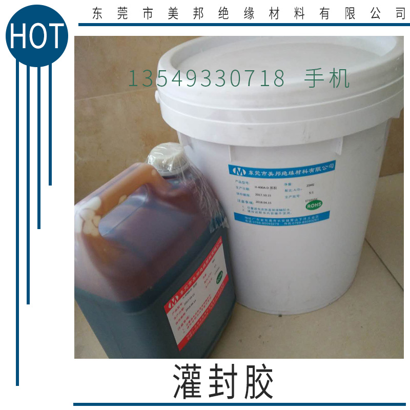 廣東灌封膠廠家圖片/廣東灌封膠廠家樣板圖 (2)