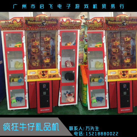 瘋狂牛仔禮品機圖片/瘋狂牛仔禮品機樣板圖 (4)