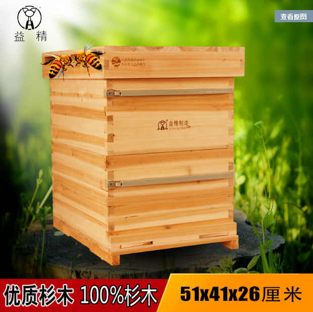 益精牌免包裝蜂箱51×41蜂具全套優(yōu)質(zhì)杉木十框轉(zhuǎn)運(yùn)蜂箱養(yǎng)蜂工具圖片
