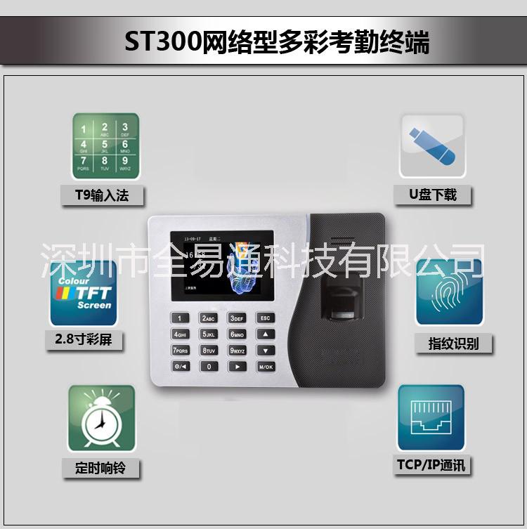 網絡版聯網指紋1考勤機圖片/網絡版聯網指紋1考勤機樣板圖 (4)