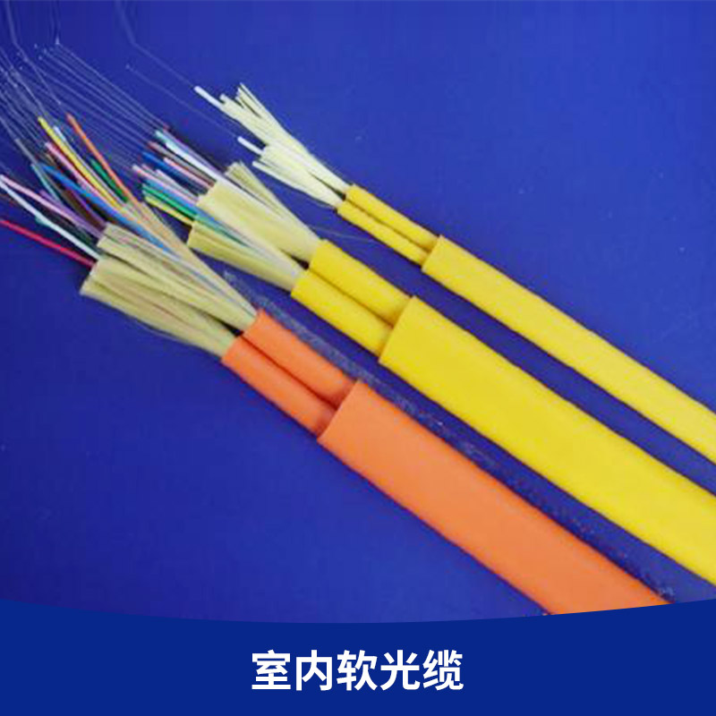 室內(nèi)光纜圖片/室內(nèi)光纜樣板圖 (4)