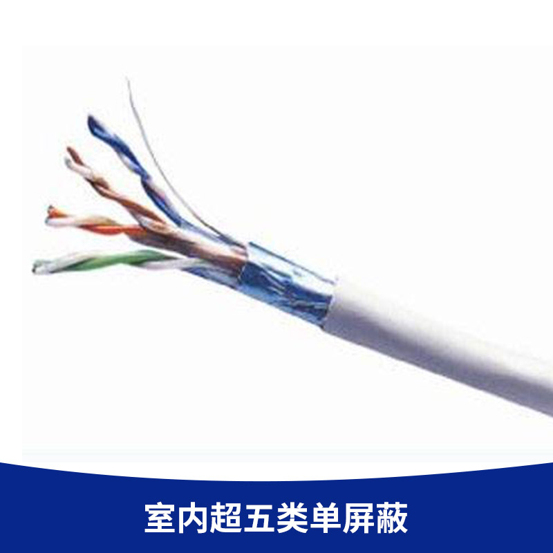 單屏蔽網(wǎng)線圖片/單屏蔽網(wǎng)線樣板圖 (3)