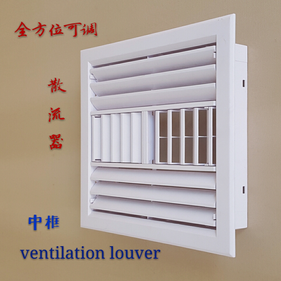 ABS散流器/四面出風散流器