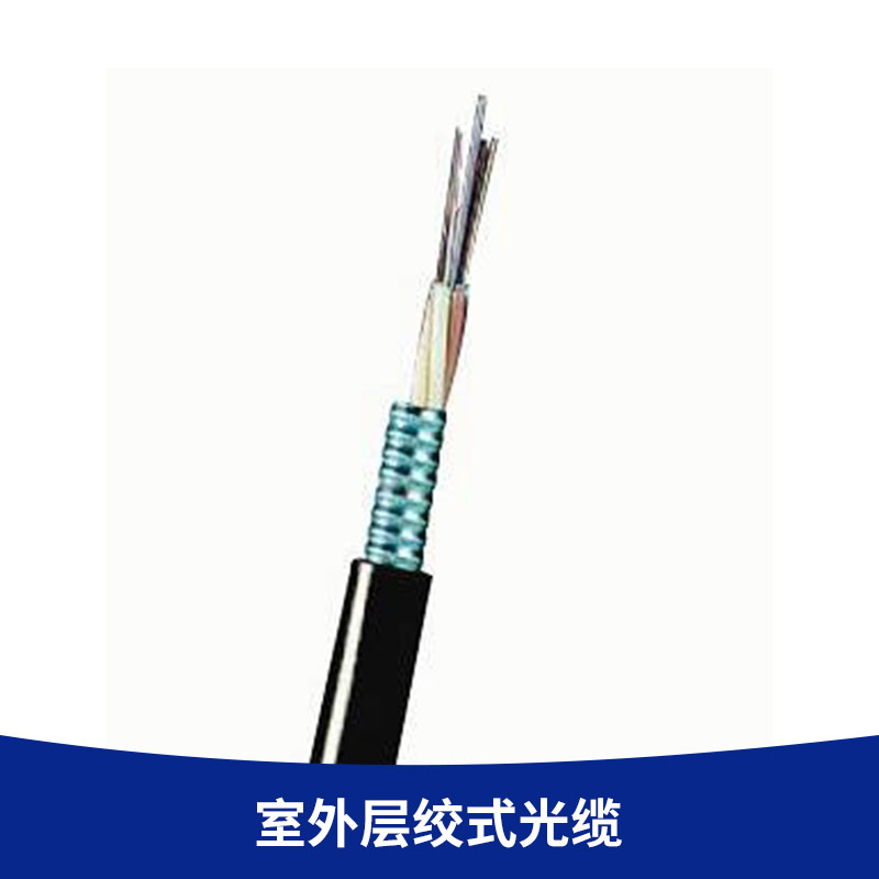 層絞式光纜圖片/層絞式光纜樣板圖 (3)