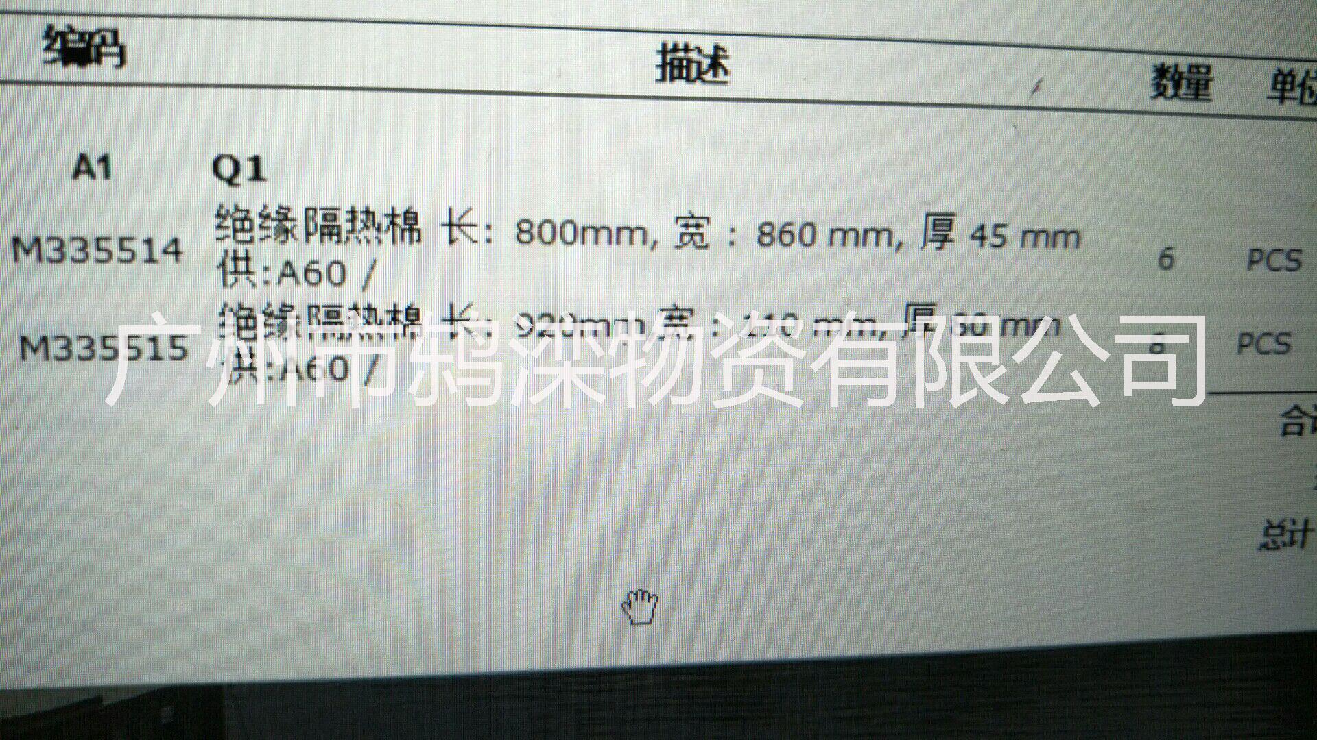隔熱絕緣圖片/隔熱絕緣樣板圖 (3)