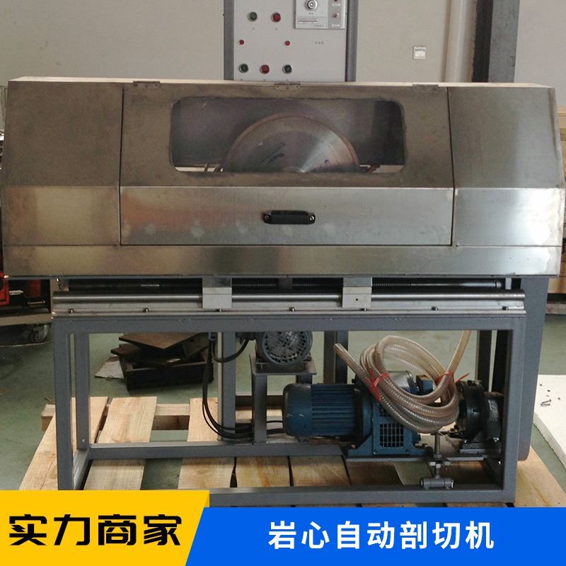 供應(yīng)巖心自動剖切機(jī) 大直徑長巖心等巖樣巖心全自動剖切機(jī) 安全便捷