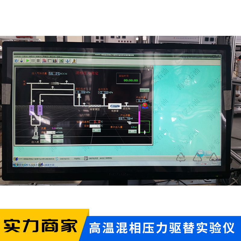 高溫混相壓力驅(qū)替實驗儀圖片/高溫混相壓力驅(qū)替實驗儀樣板圖 (4)