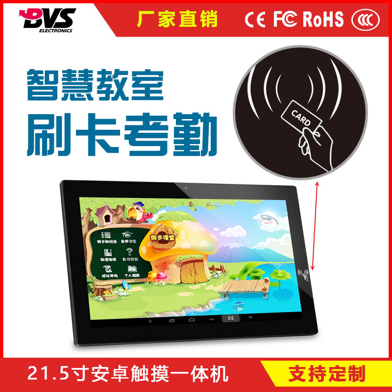 智慧校園圖片/智慧校園樣板圖 (1)