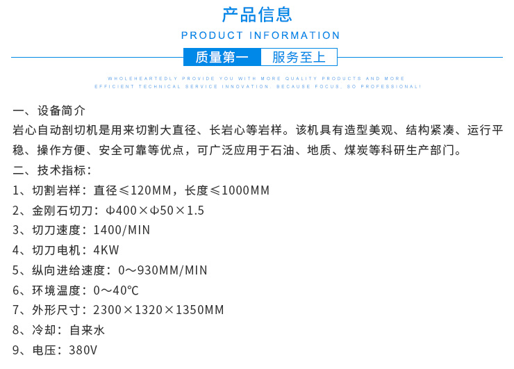 岩心自动剖切机