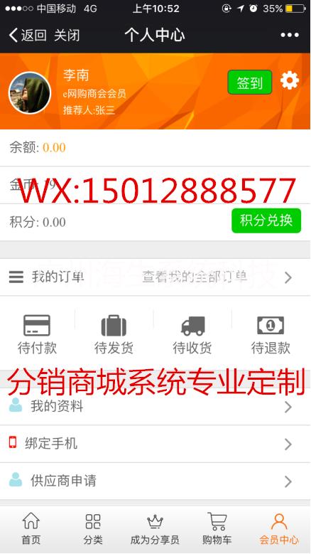 深圳微商城系统app源码定制开发