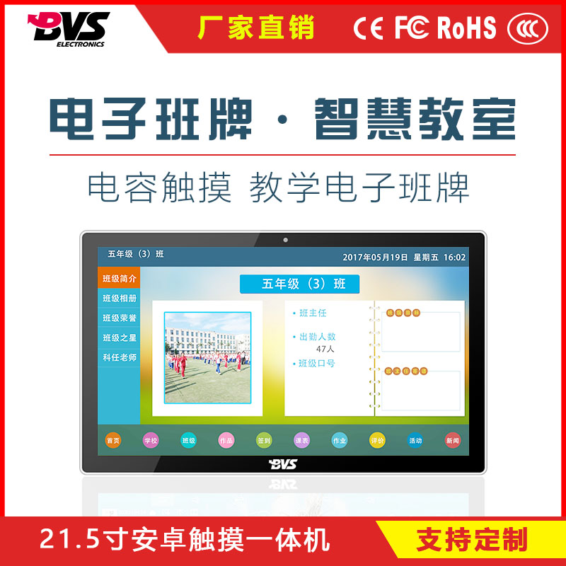 智慧校園圖片/智慧校園樣板圖 (3)