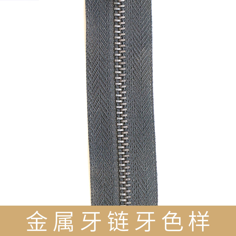 金屬牙鏈牙色樣圖片/金屬牙鏈牙色樣樣板圖 (3)