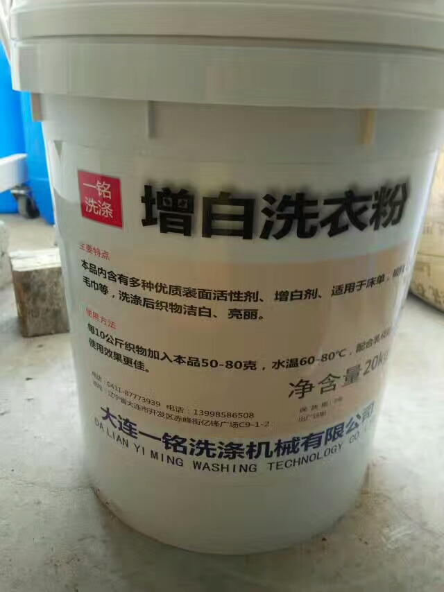 酒店洗衣粉圖片/酒店洗衣粉樣板圖 (1)