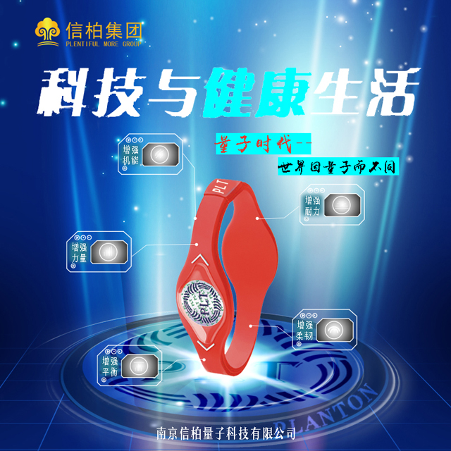 *手環(huán)、*運(yùn)動(dòng)手環(huán)、*能量手環(huán)、能量手環(huán) *能量手環(huán)，*植入，*產(chǎn)品