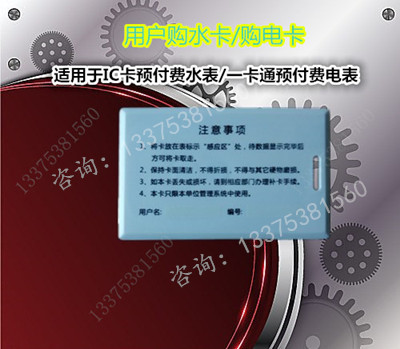 IC卡智能水表圖片/IC卡智能水表樣板圖 (4)