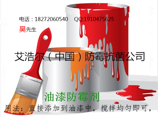 油漆防霉劑iHeir-YQ圖片/油漆防霉劑iHeir-YQ樣板圖 (3)