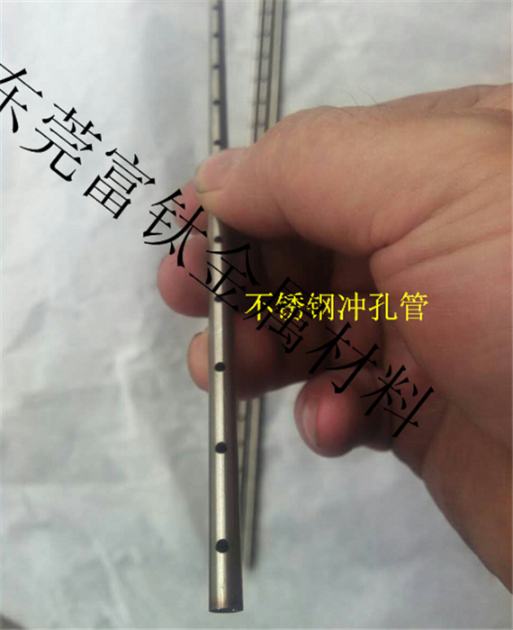 不銹鋼沖孔管圖片/不銹鋼沖孔管樣板圖 (4)