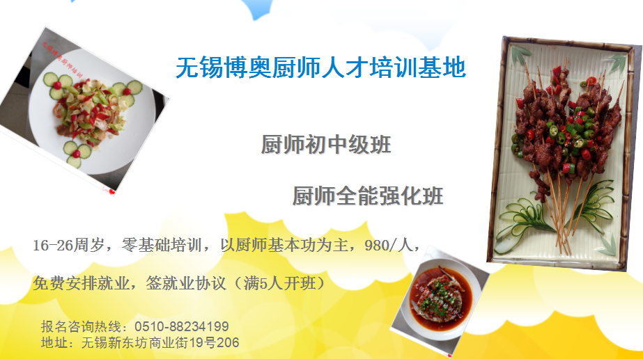 特色小吃培訓圖片/特色小吃培訓樣板圖 (1)