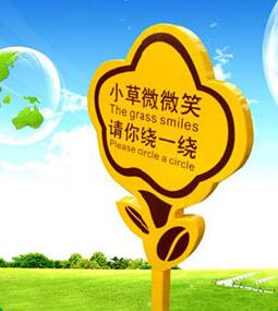 戶外指示牌圖片/戶外指示牌樣板圖 (1)