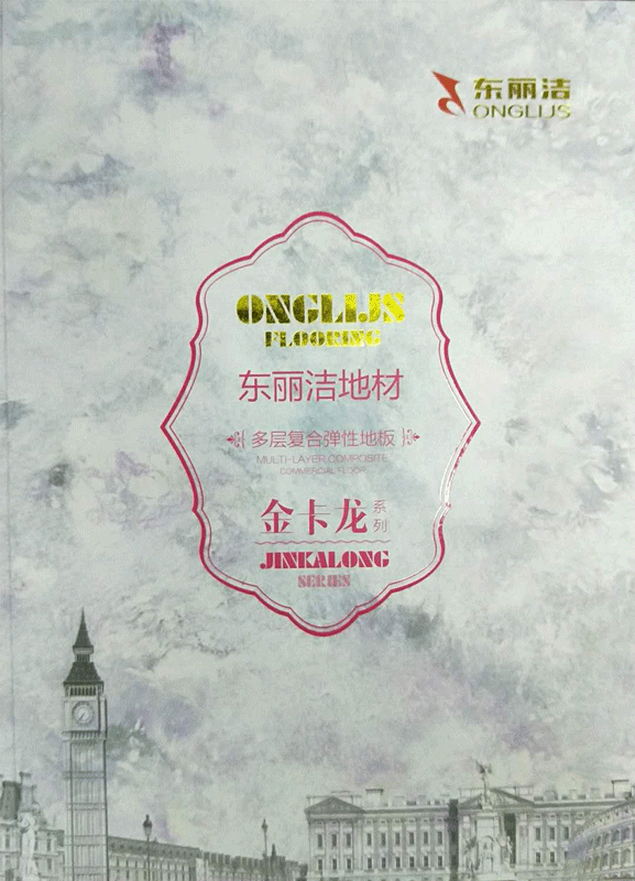 幼兒園環(huán)保塑膠地板圖片/幼兒園環(huán)保塑膠地板樣板圖 (3)