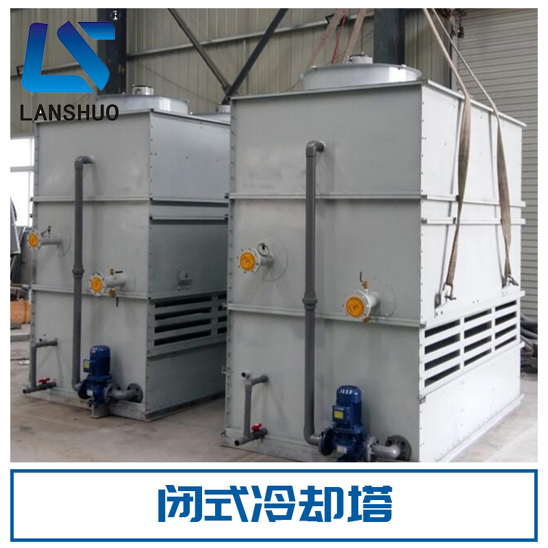 閉式冷卻塔 閉式循環(huán)冷卻塔水塔 中頻電爐冷卻系統(tǒng) 制冷系統(tǒng) 廠家直銷