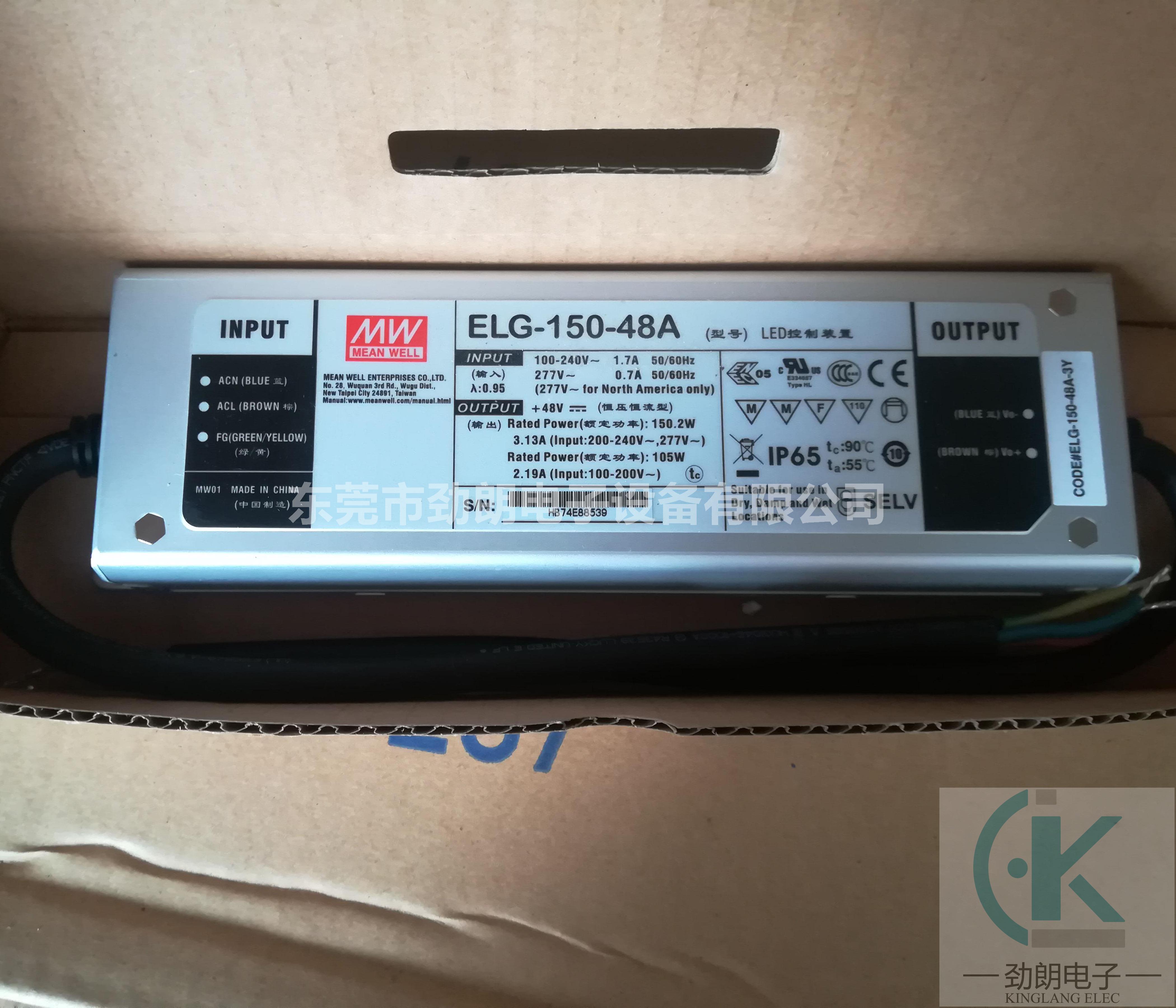 东莞市明纬LED电源厂家明纬开关电源150W ELG-150-48A  LED铝壳防水电源 48V3.13A　恒压恒流电源 明纬LED电源