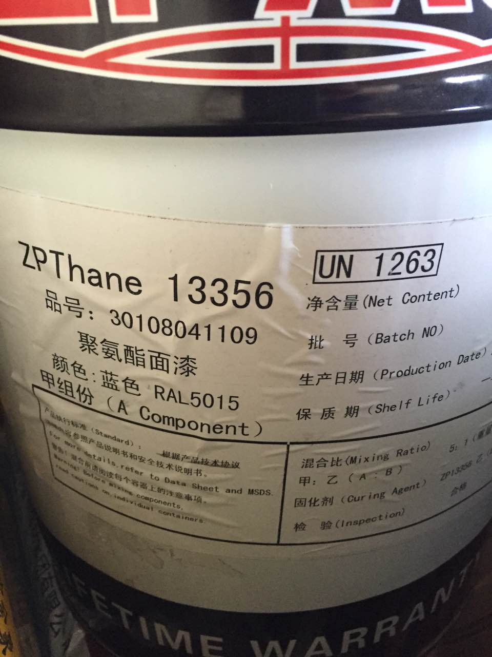 丙烯酸聚氨酯面漆圖片