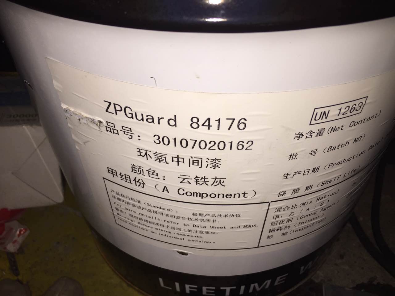 振華ZPGuard84176環(huán)氧云鐵厚漿型中間漆，環(huán)氧云鐵厚漿漆，環(huán)氧云鐵中間漆