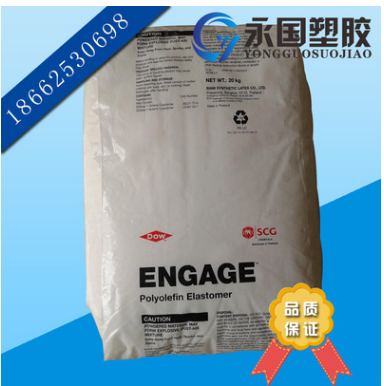 POE/美國(guó)陶氏/8402 poe增韌劑 食品級(jí) 透明度 POE 8402