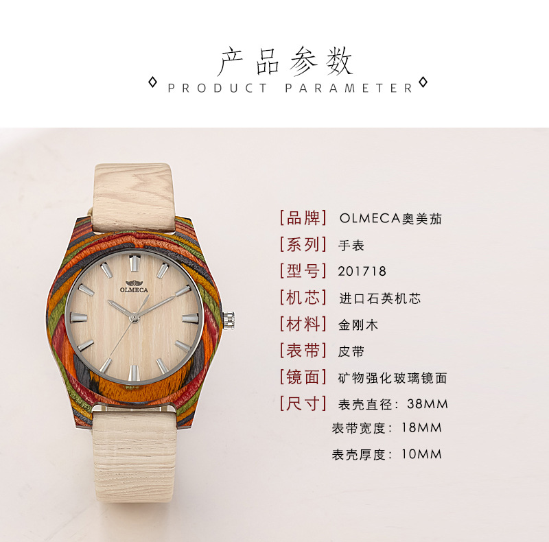 olmeca 環(huán)保木表*時尚環(huán)保木頭腕表 石英白色木紋女士防水手表可定制
