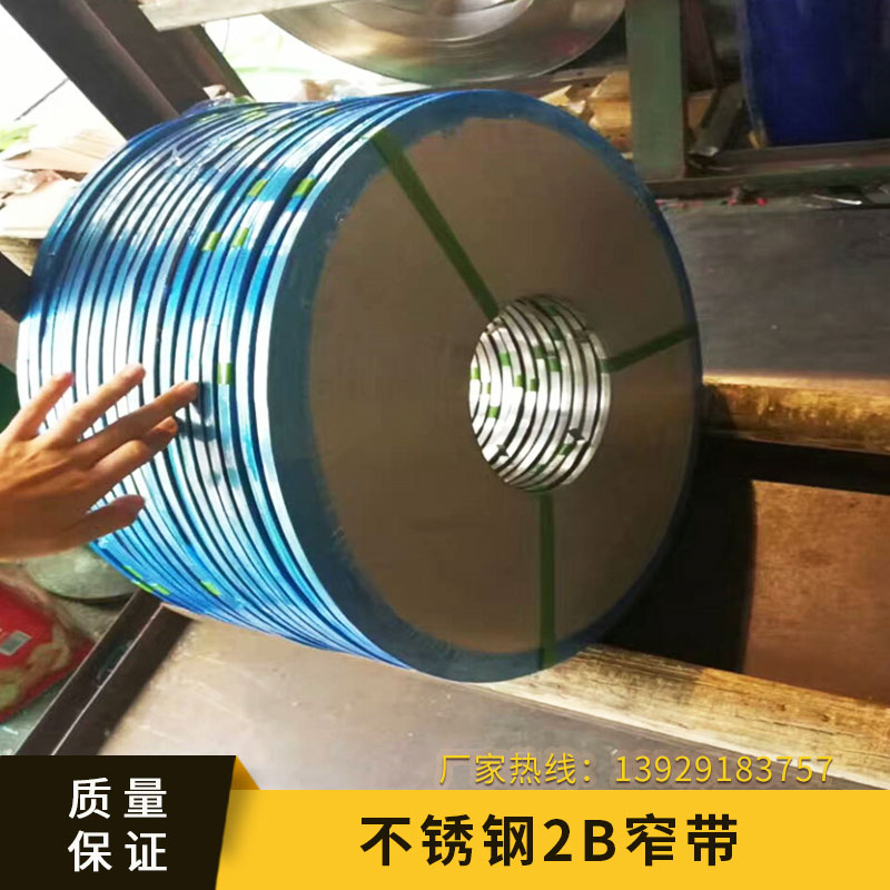 不銹鋼2B窄帶圖片/不銹鋼2B窄帶樣板圖 (2)