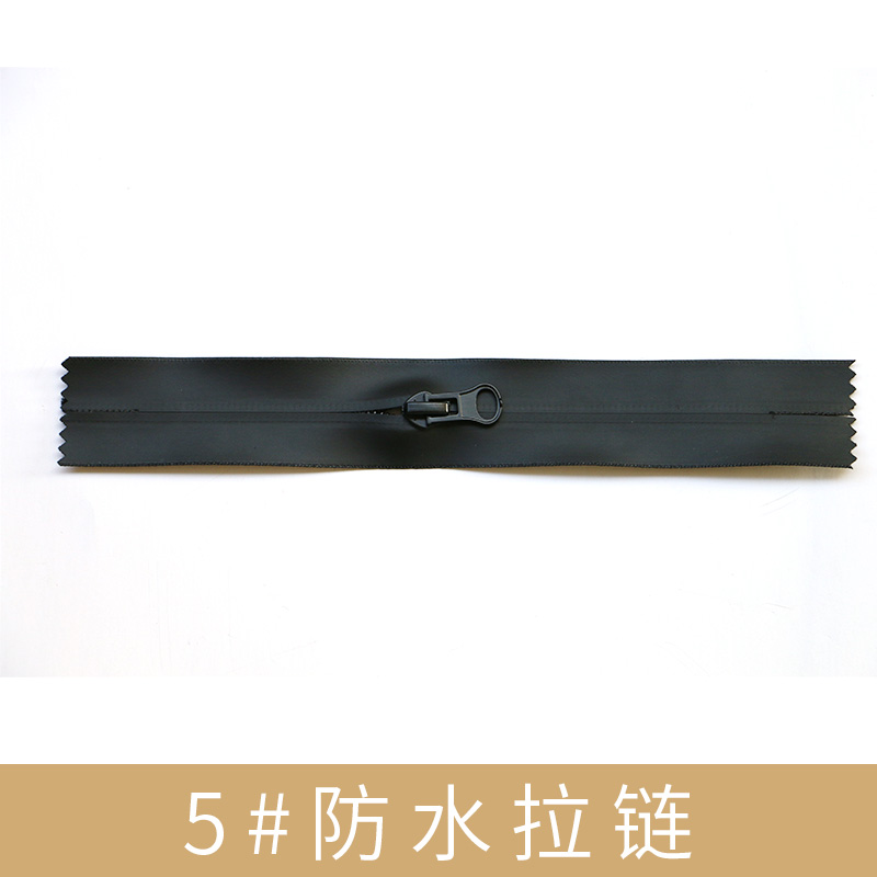 廣州5#防水拉鏈廠家圖片/廣州5#防水拉鏈廠家樣板圖 (4)