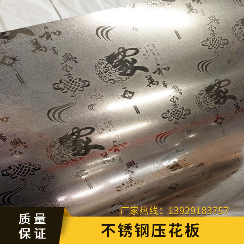 不銹鋼壓花板圖片/不銹鋼壓花板樣板圖 (4)