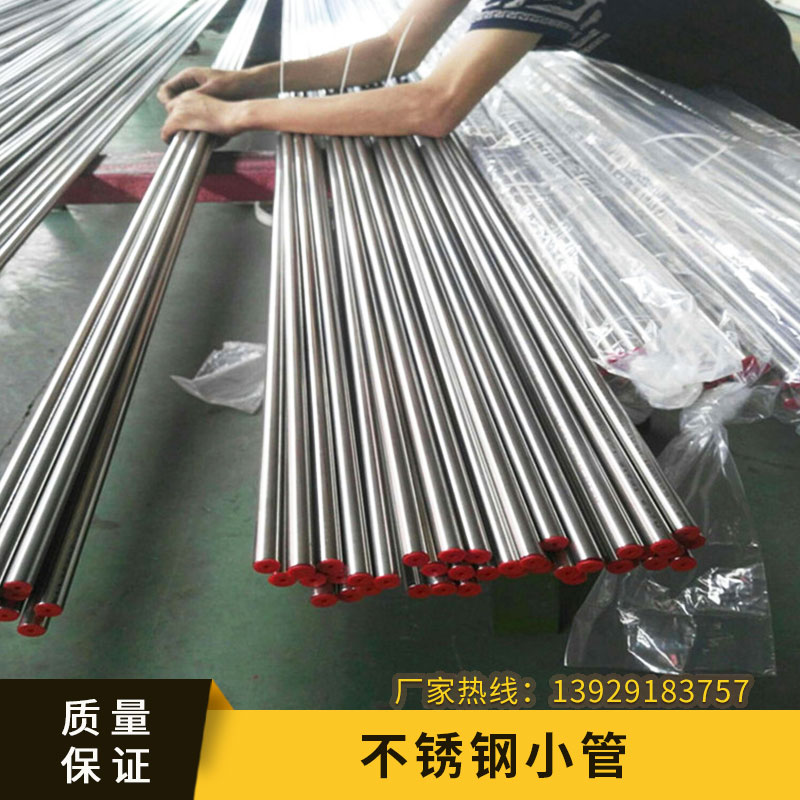 不銹鋼小管圖片/不銹鋼小管樣板圖 (1)