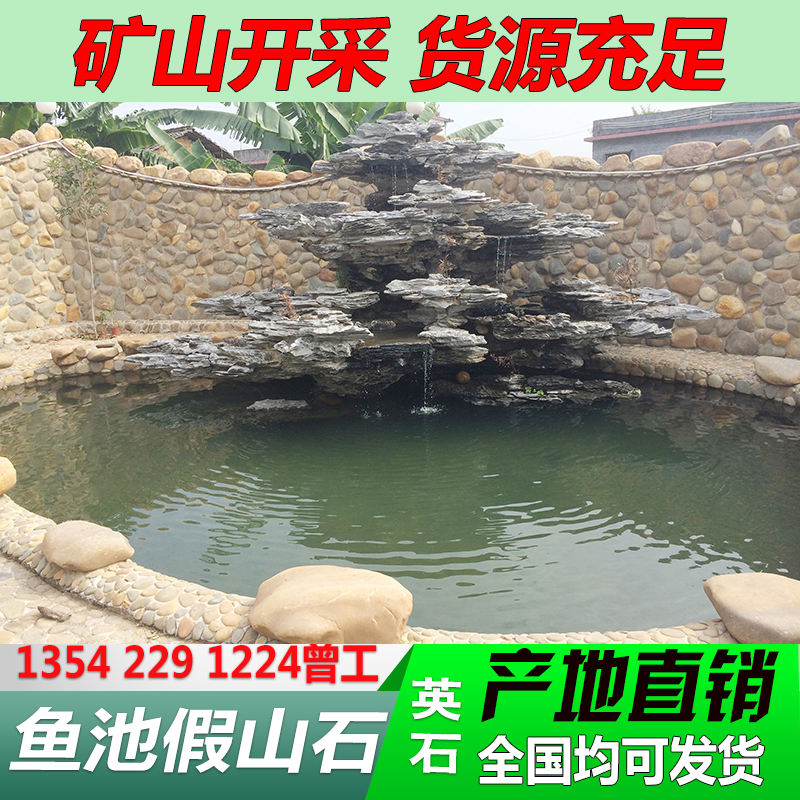 庭院假山圖片/庭院假山樣板圖 (1)