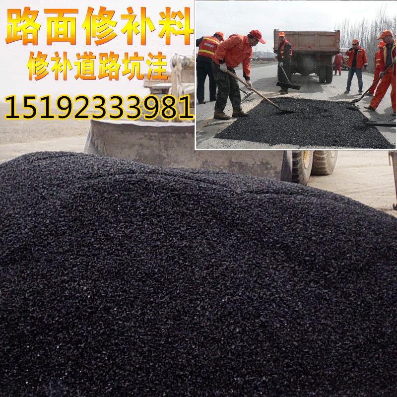 萊蕪冷瀝青拌合料 安全出行有保障