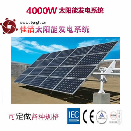 4KW太陽能電源發(fā)電系統(tǒng)圖片/4KW太陽能電源發(fā)電系統(tǒng)樣板圖 (1)