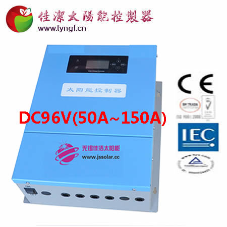 供應(yīng)佳潔牌太陽能充電控制器DC96V(50A~150A)