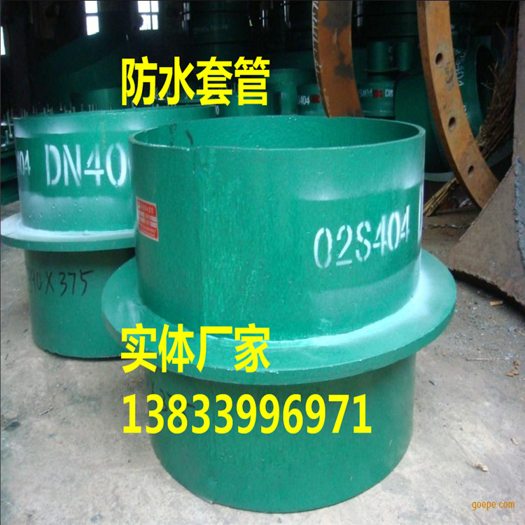 人防套管圖片/人防套管樣板圖 (1)