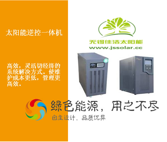4KW太陽能電源發(fā)電系統(tǒng)圖片/4KW太陽能電源發(fā)電系統(tǒng)樣板圖 (4)