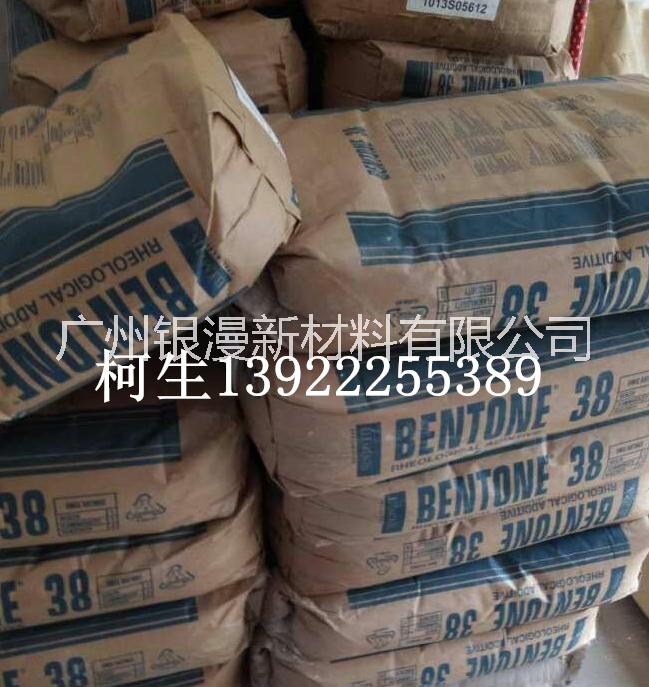 海明斯有機膨潤土B27、B38