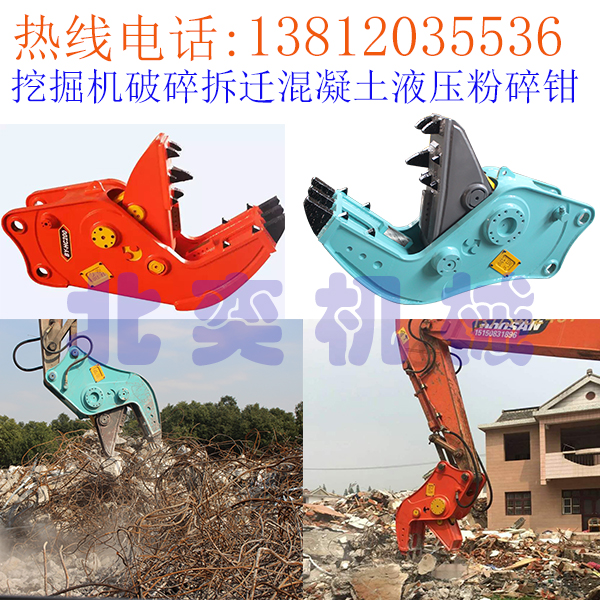 北奕挖掘機(jī)專業(yè)樓房拆遷液壓鉗鱷魚式粉碎鉗